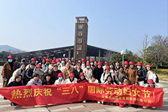 牛山集团开展“三八”妇女节主题活动